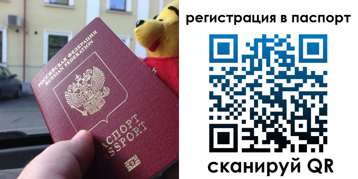 где прописаться в Острогожске