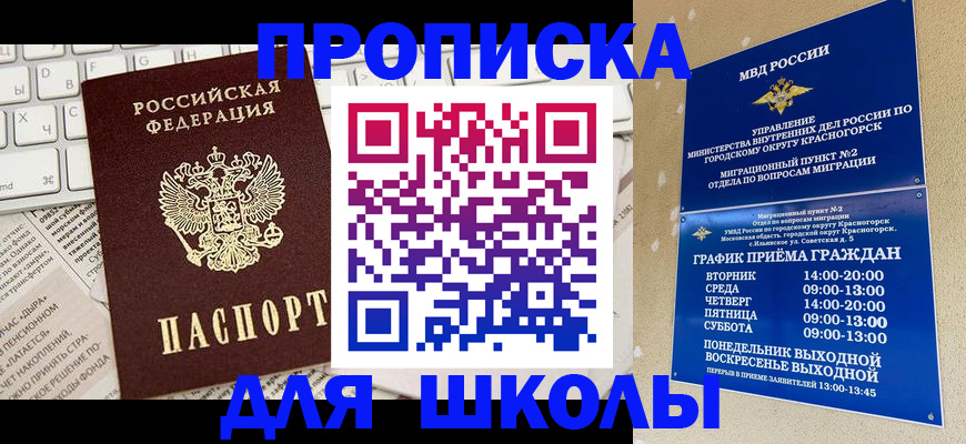 прописка законно в Острогожске