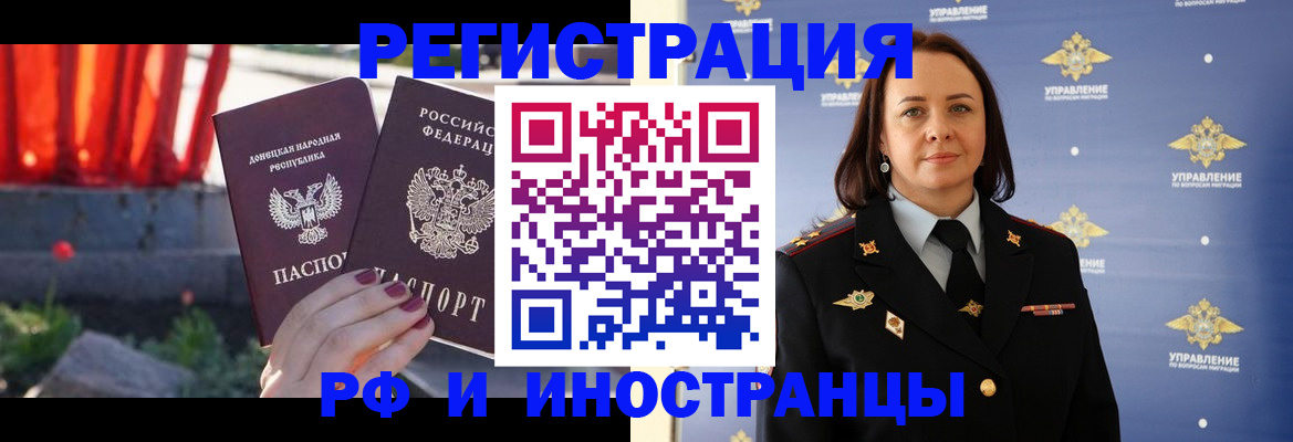 прописка паспорт в Острогожске