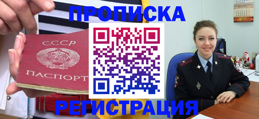 где прописаться в Острогожске