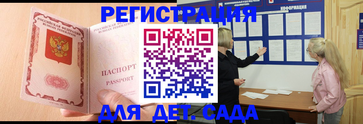 миграционный учет в Острогожске